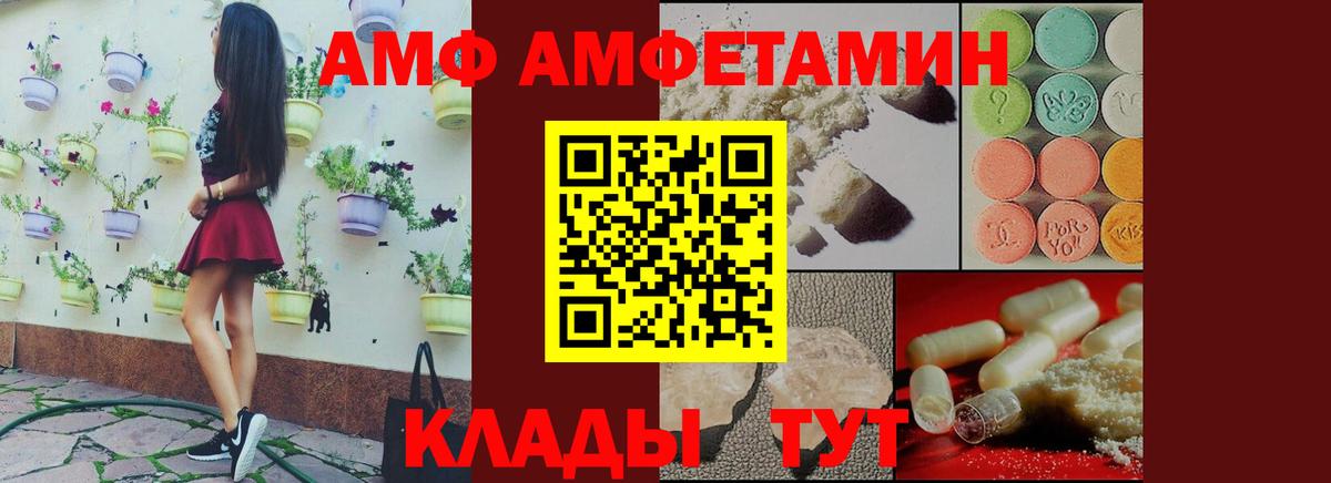 АМФЕТАМИН 97% Советск