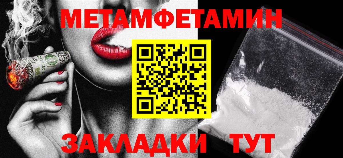 АМФЕТАМИН 97%  Вход с VPN  АМФ  Советск 