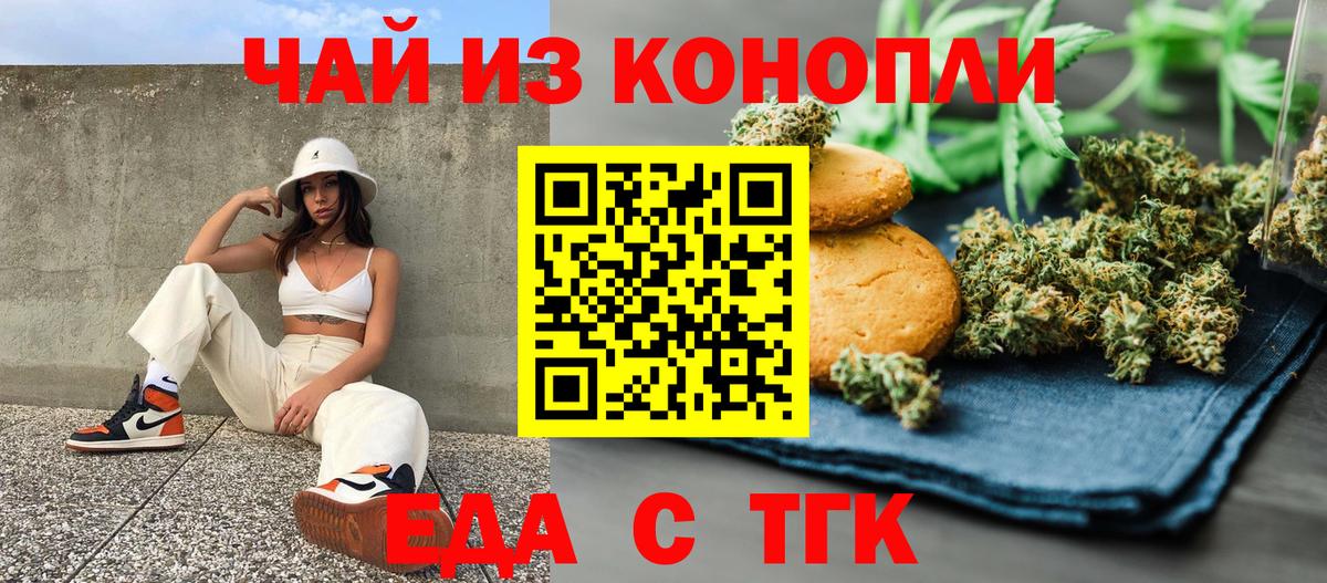 Советск  Cannafood марихуана  Вход с VPN 