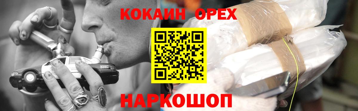 COCAIN VHQ Советск