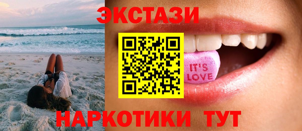 наркота  Ecstasy XTC  Вход с VPN  Экстази Philipp Plein  Советск 