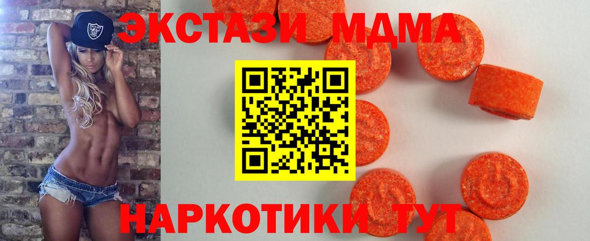 Экстази 280мг Советск