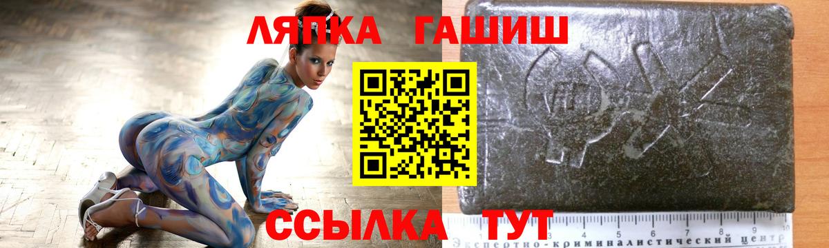 ГАШИШ Ice-O-Lator  Вход с VPN  ГАШ  Советск 