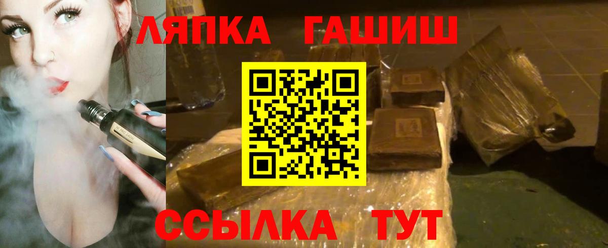 ГАШИШ Cannabis Советск