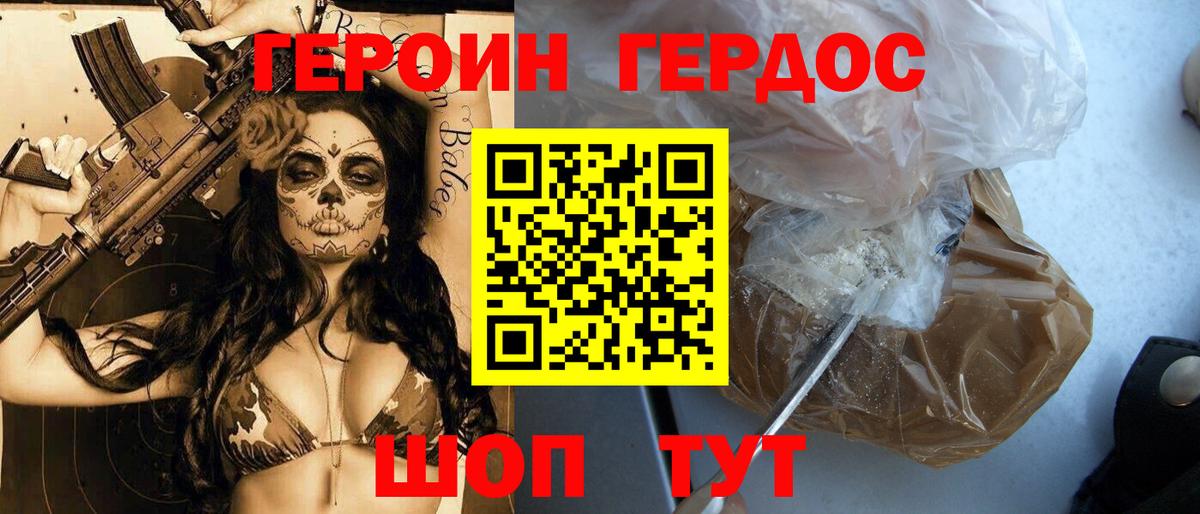Советск  ГЕРОИН VHQ  Вход с VPN 