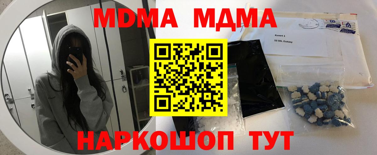 MDMA crystal Советск