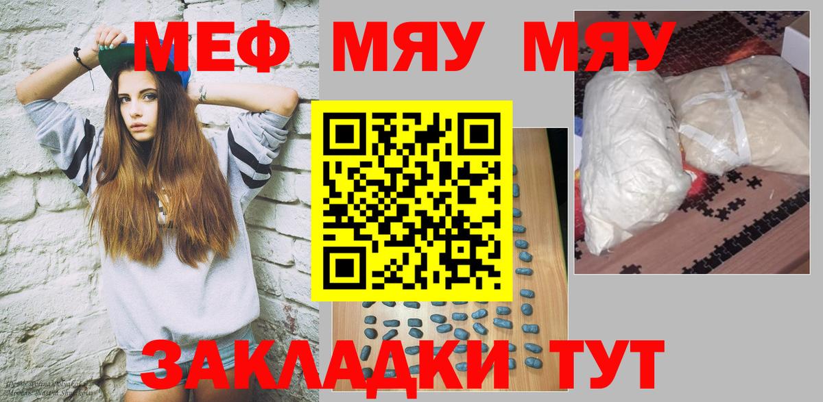 МЕФ мука Советск