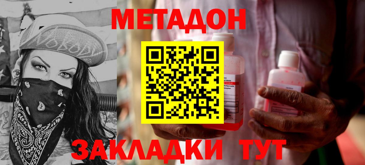 OMG ССЫЛКА  Метадон кристалл  Вход с VPN  МЕТАДОН мёд  дарк нет какой сайт  Советск 