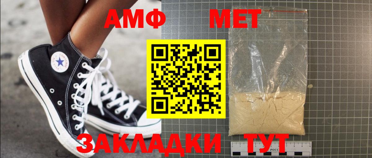 Метамфетамин винт  Вход с VPN  Советск  Метамфетамин винт 