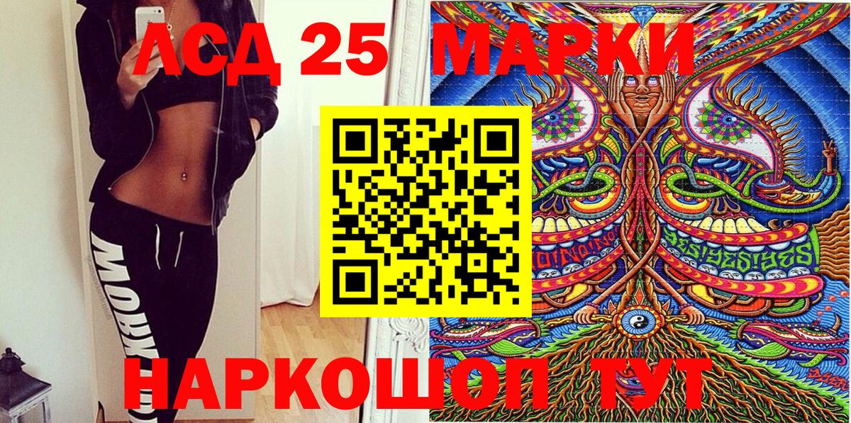 Марки NBOMe 1,5мг Советск