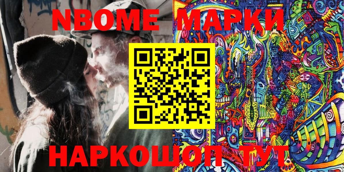 Марки 25I-NBOMe  Вход с VPN  Марки 25I-NBOMe 1,5мг  сколько стоит  Марки 25I-NBOMe 1,5мг  Советск 