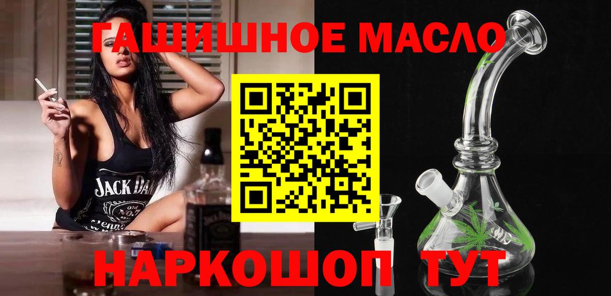 Дистиллят ТГК THC oil  Вход с VPN  ТГК вейп  Советск 